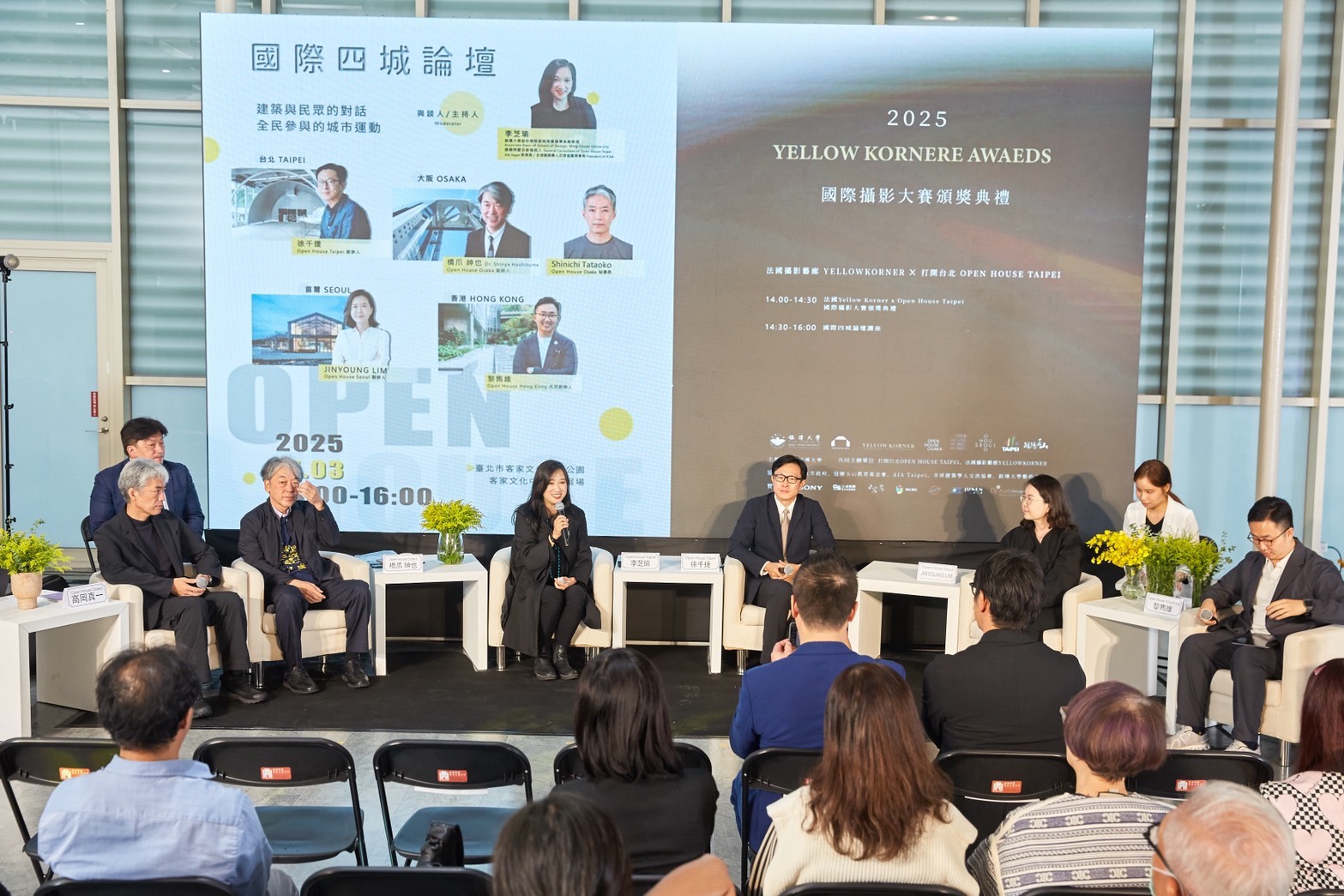 Featured image for “2025 國際四城論壇暨 YellowKorner Awards 盛大登場”