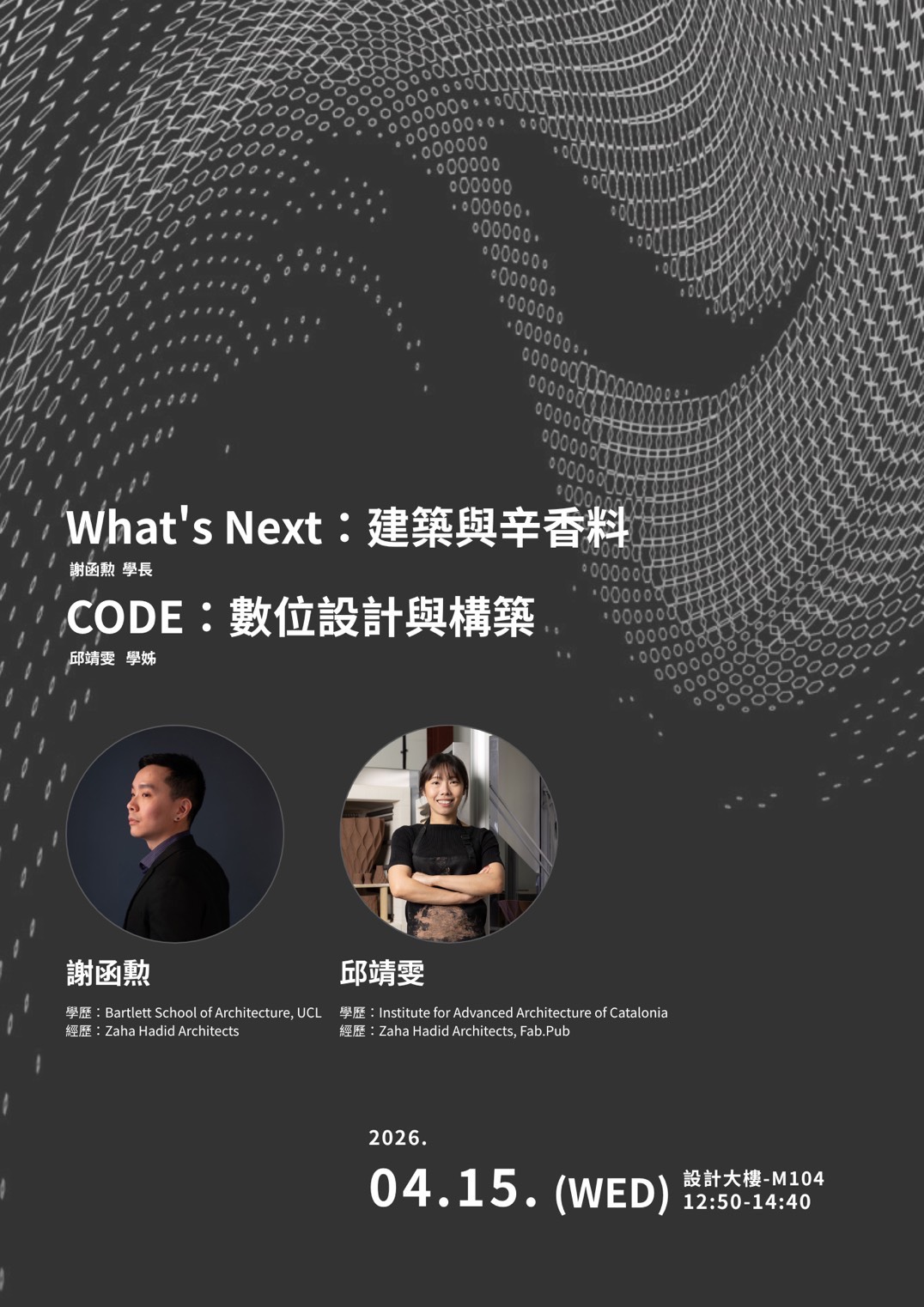 Featured image for “國際講座”