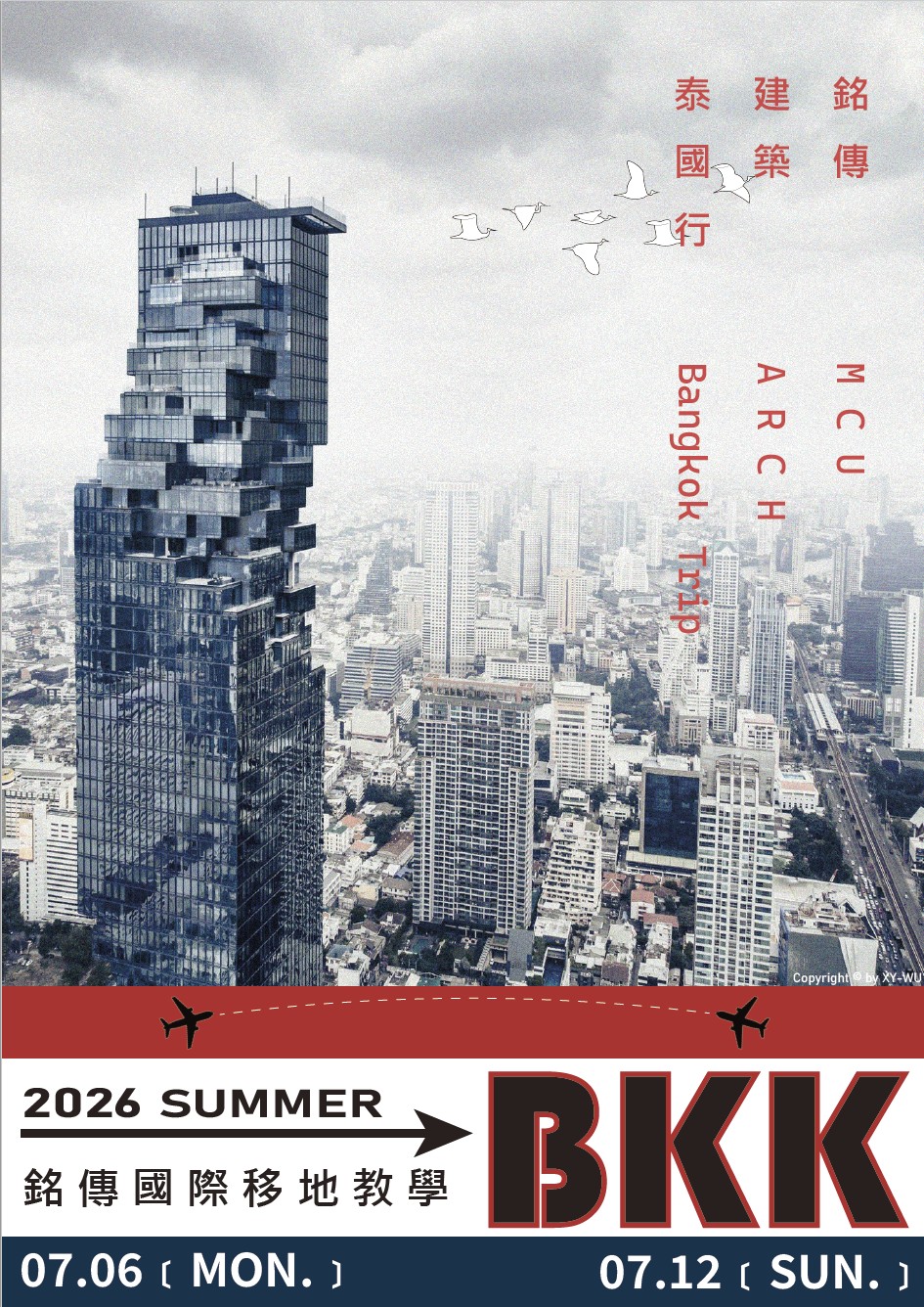 Featured image for “2026 銘傳建築泰國曼谷建築旅行速寫營”